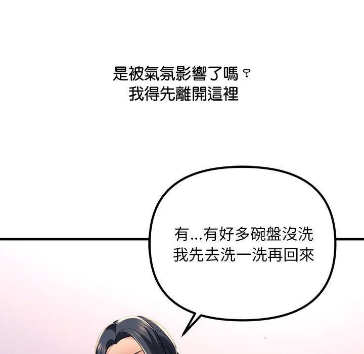 116P - 走味的初恋/不正常关系