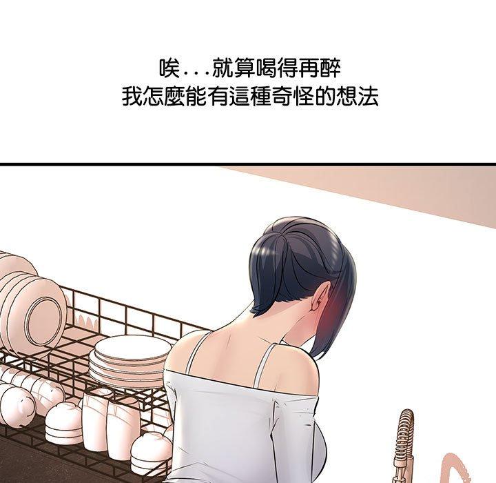 125P - 走味的初恋/不正常关系