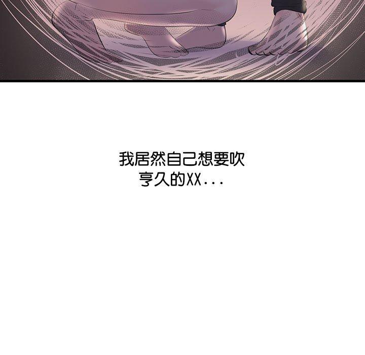 129P - 走味的初恋/不正常关系