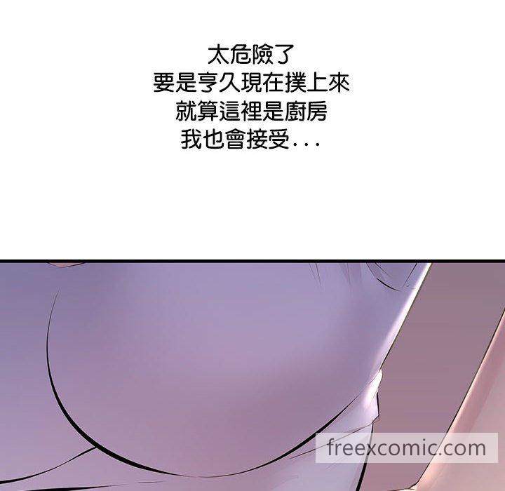 130P - 走味的初恋/不正常关系