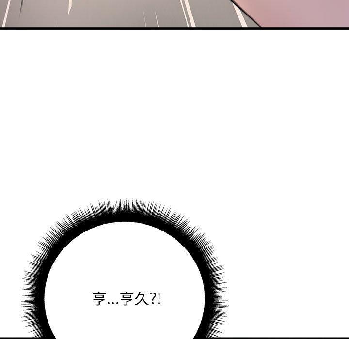 135P - 走味的初恋/不正常关系