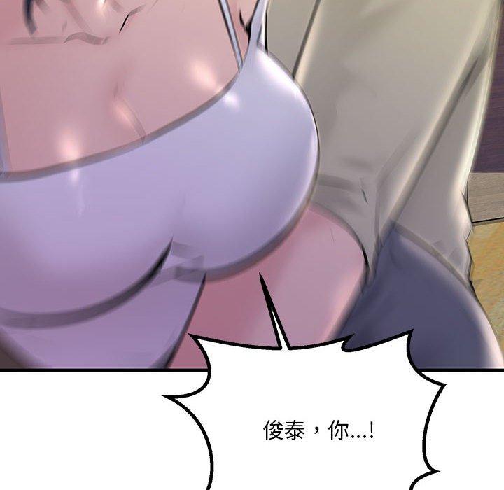 140P - 走味的初恋/不正常关系