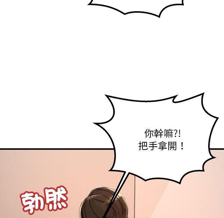 141P - 走味的初恋/不正常关系