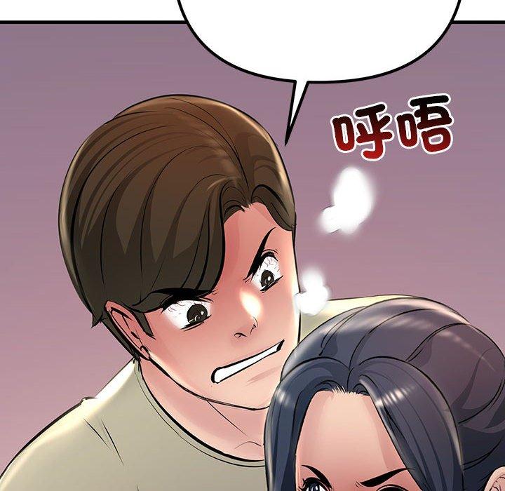144P - 走味的初恋/不正常关系
