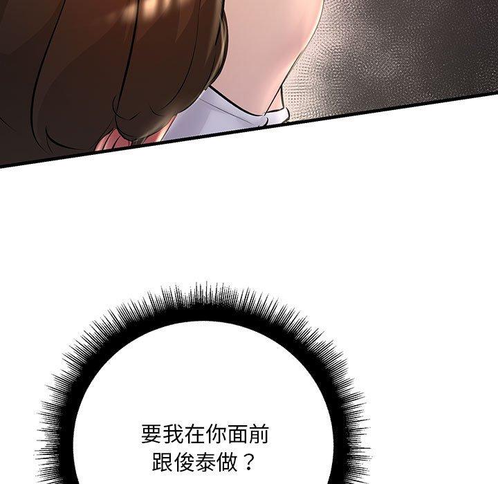 151P - 走味的初恋/不正常关系