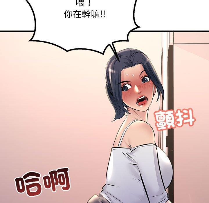 157P - 走味的初恋/不正常关系