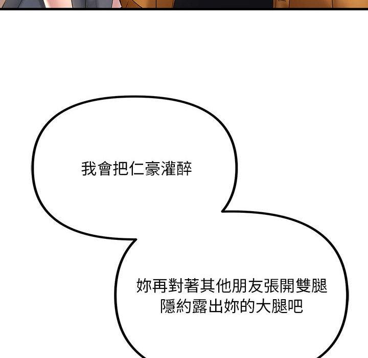 18P - 走味的初恋/不正常关系