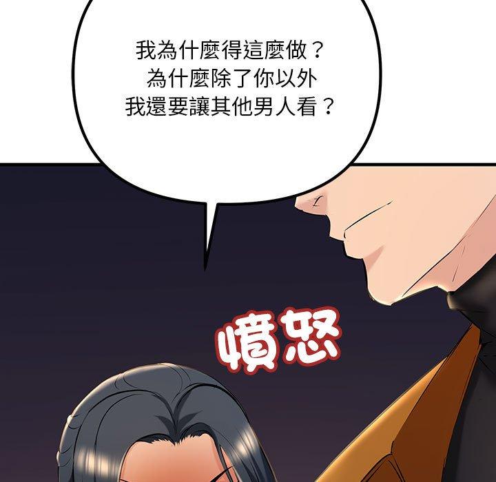 21P - 走味的初恋/不正常关系