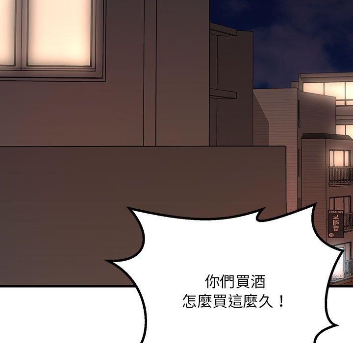 33P - 走味的初恋/不正常关系