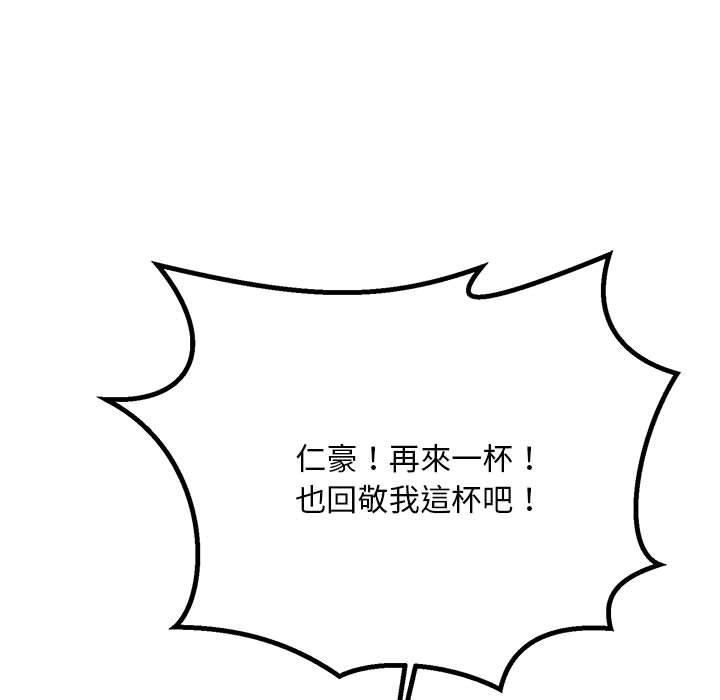41P - 走味的初恋/不正常关系