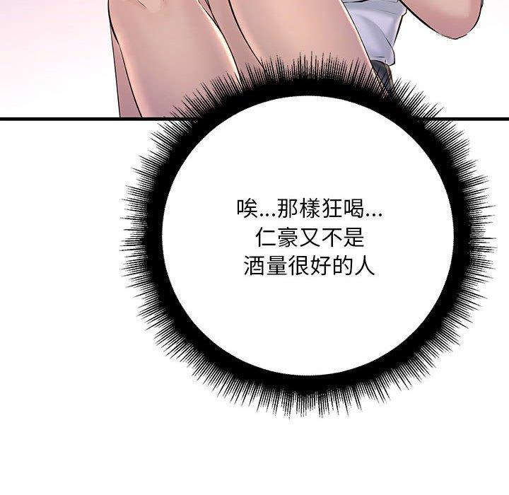 46P - 走味的初恋/不正常关系