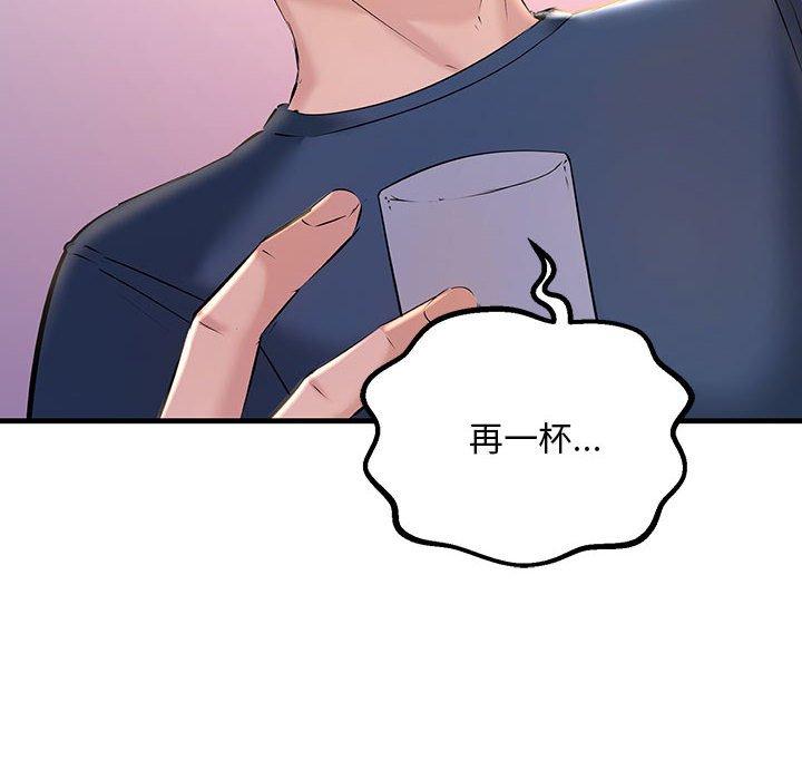 48P - 走味的初恋/不正常关系