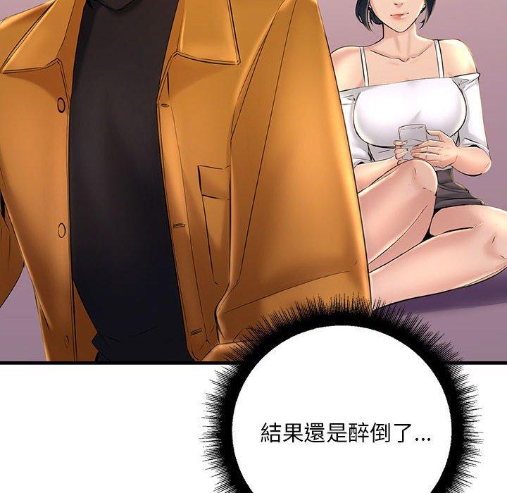 52P - 走味的初恋/不正常关系