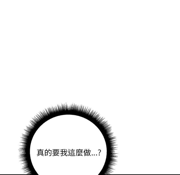 58P - 走味的初恋/不正常关系