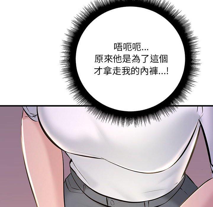 70P - 走味的初恋/不正常关系