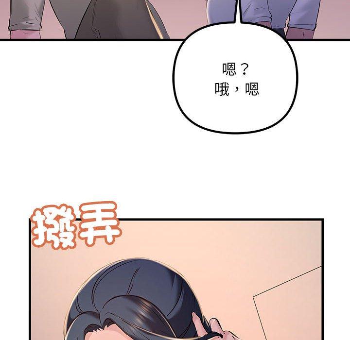 74P - 走味的初恋/不正常关系