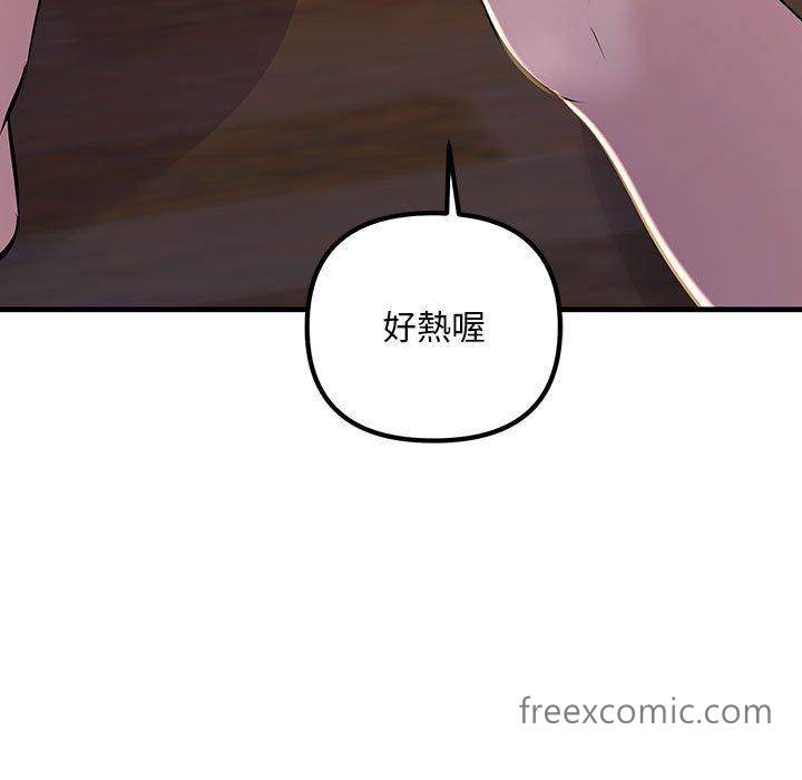 79P - 走味的初恋/不正常关系