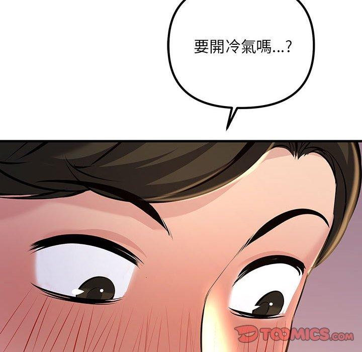 84P - 走味的初恋/不正常关系