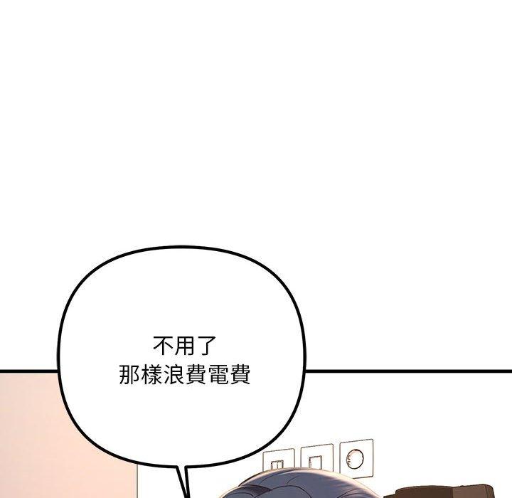86P - 走味的初恋/不正常关系