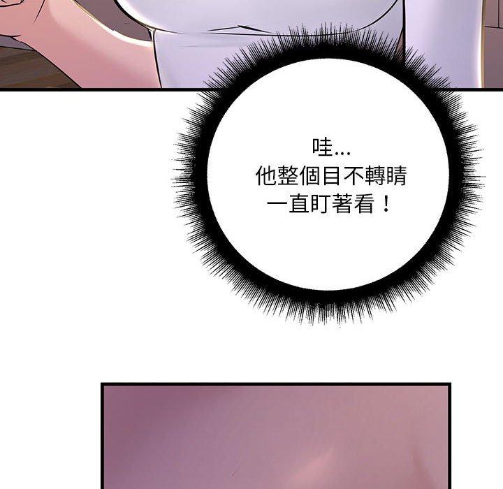 88P - 走味的初恋/不正常关系