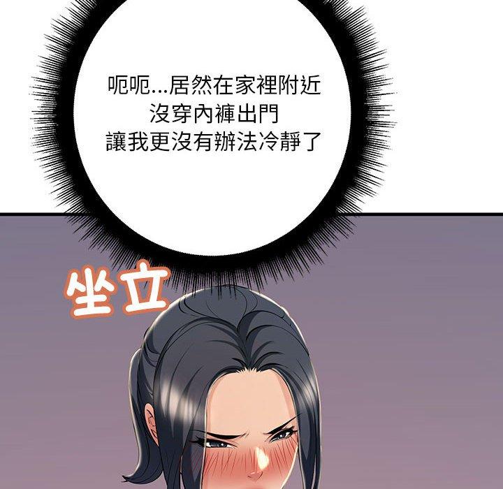 8P - 走味的初恋/不正常关系