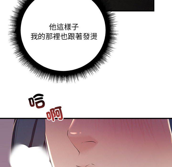 90P - 走味的初恋/不正常关系