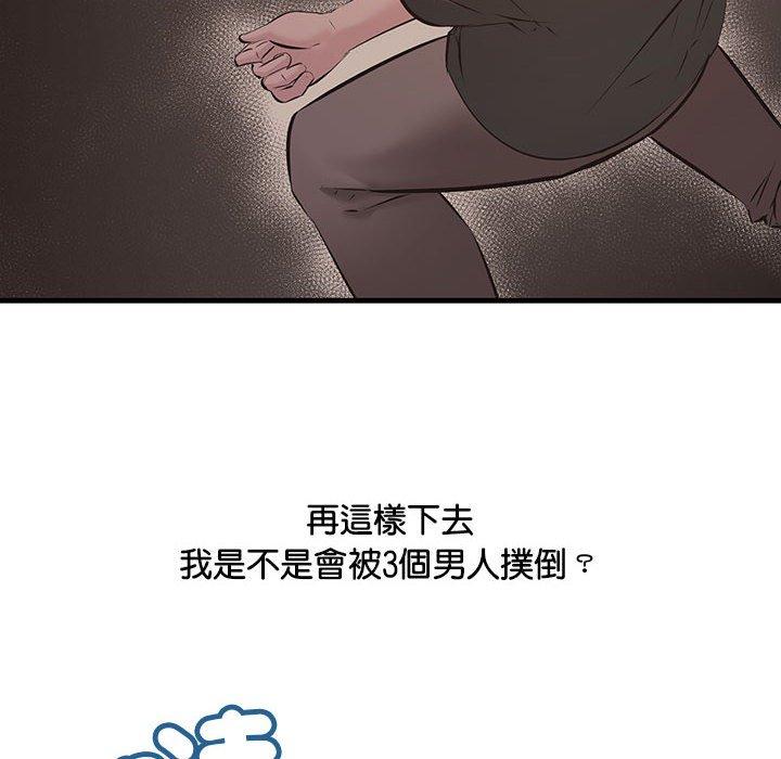 94P - 走味的初恋/不正常关系