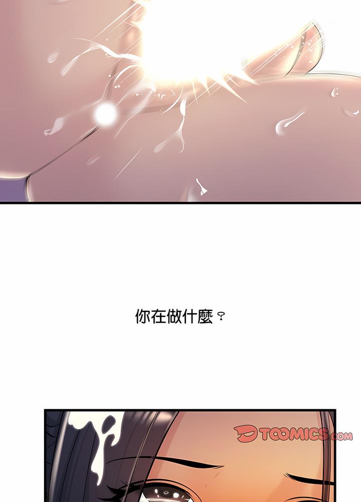 103P - 走味的初恋/不正常关系