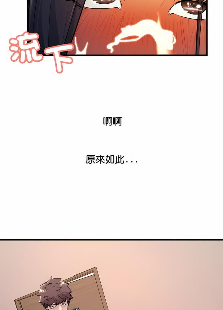 104P - 走味的初恋/不正常关系