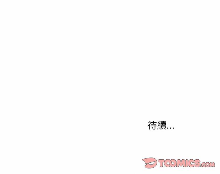 112P - 走味的初恋/不正常关系