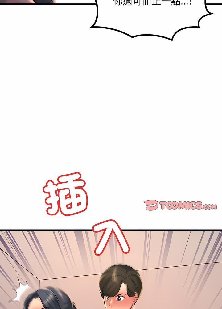15P - 走味的初恋/不正常关系