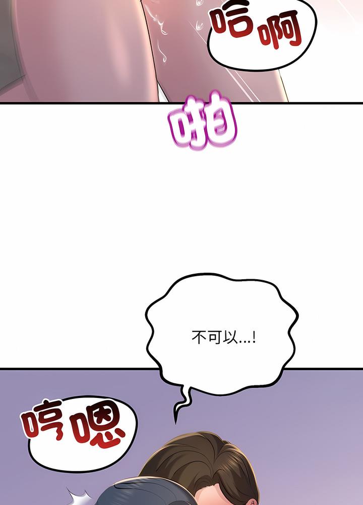 24P - 走味的初恋/不正常关系