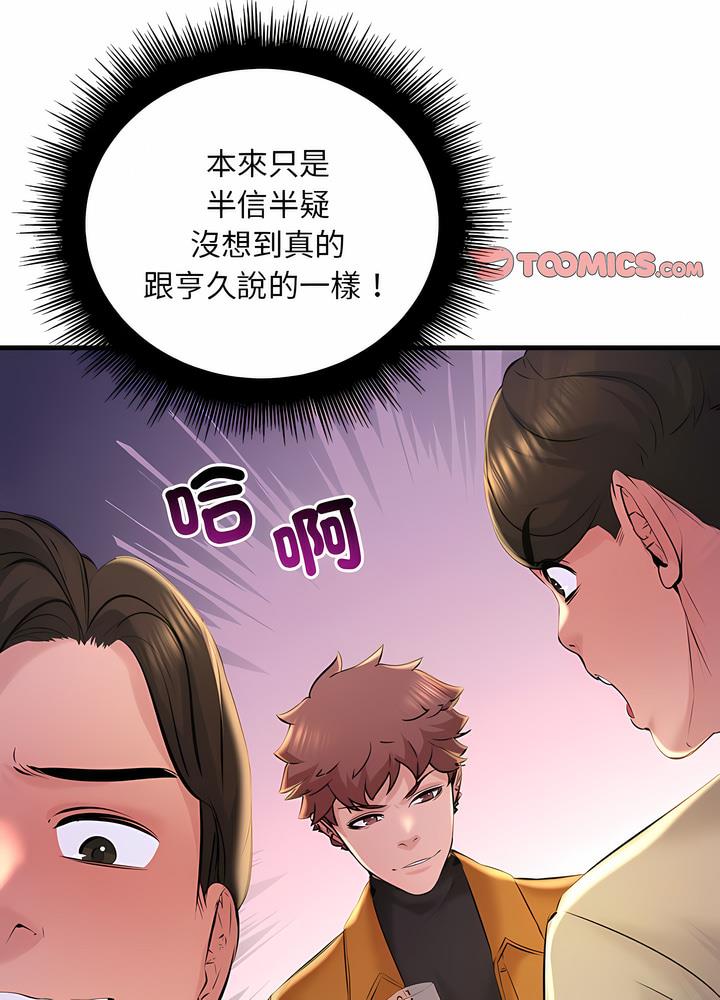 28P - 走味的初恋/不正常关系