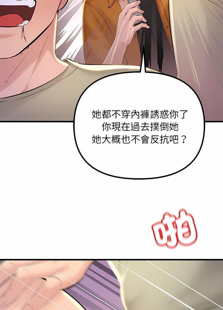 29P - 走味的初恋/不正常关系