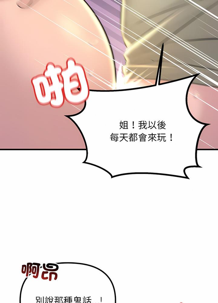 30P - 走味的初恋/不正常关系