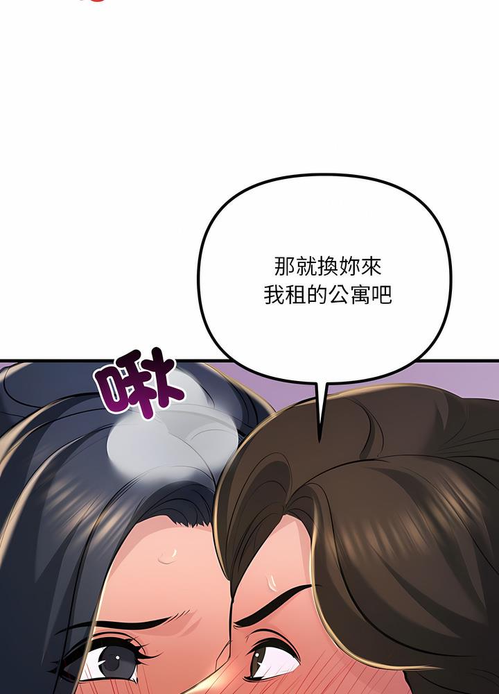 32P - 走味的初恋/不正常关系