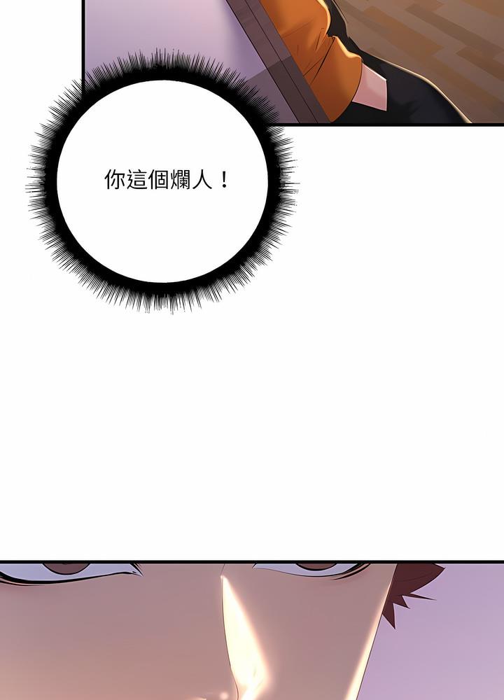 37P - 走味的初恋/不正常关系