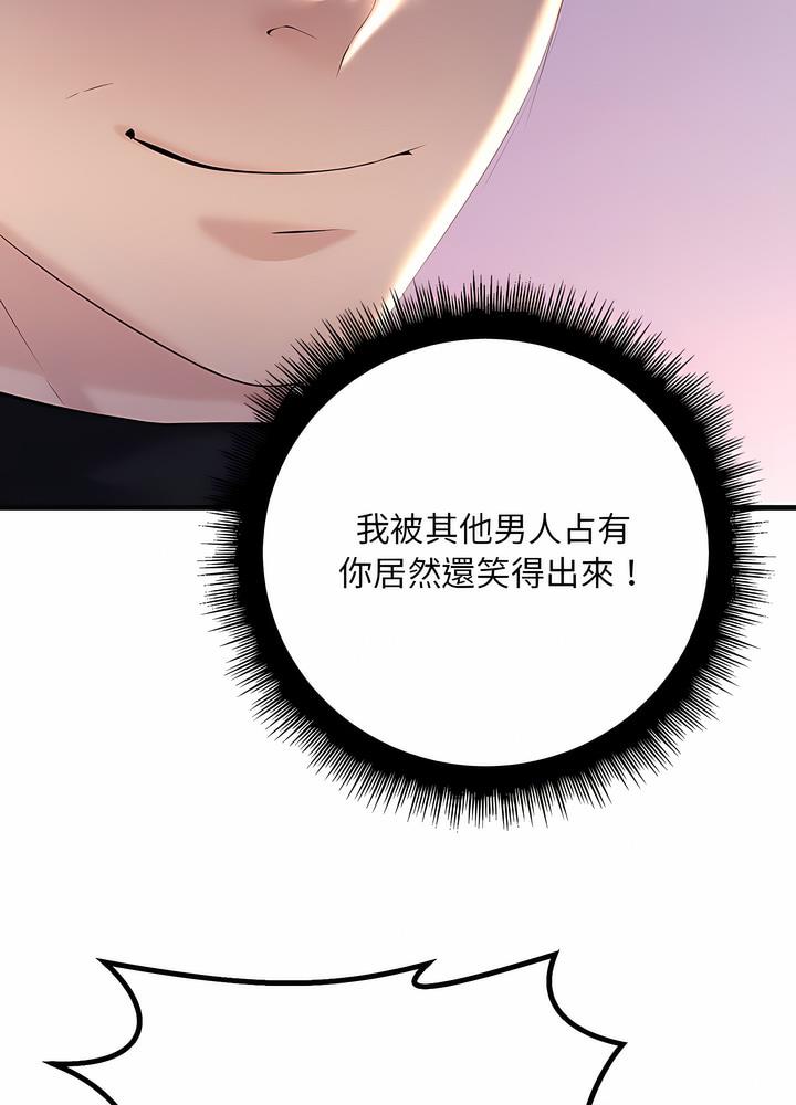 38P - 走味的初恋/不正常关系