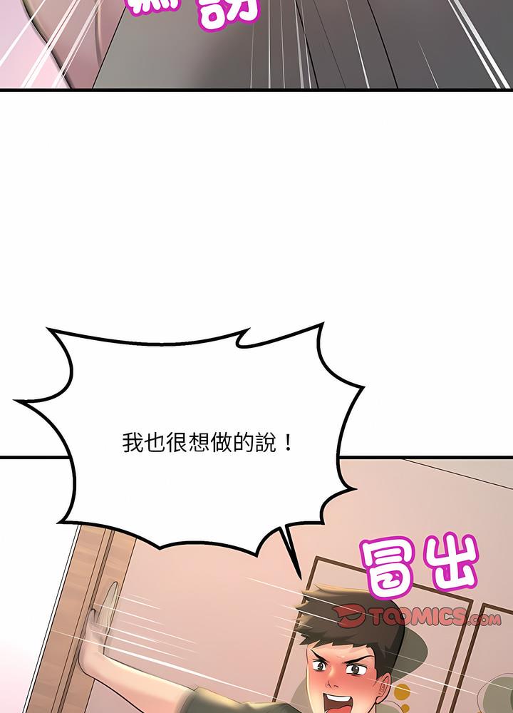 40P - 走味的初恋/不正常关系