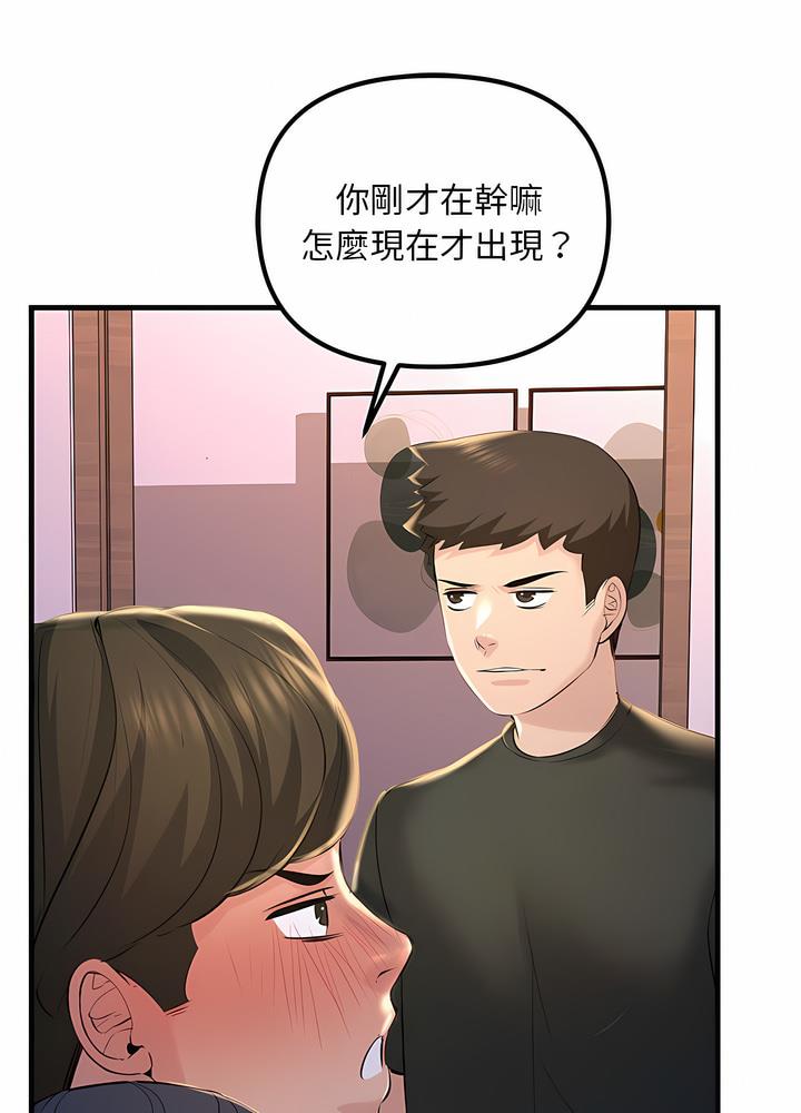 42P - 走味的初恋/不正常关系