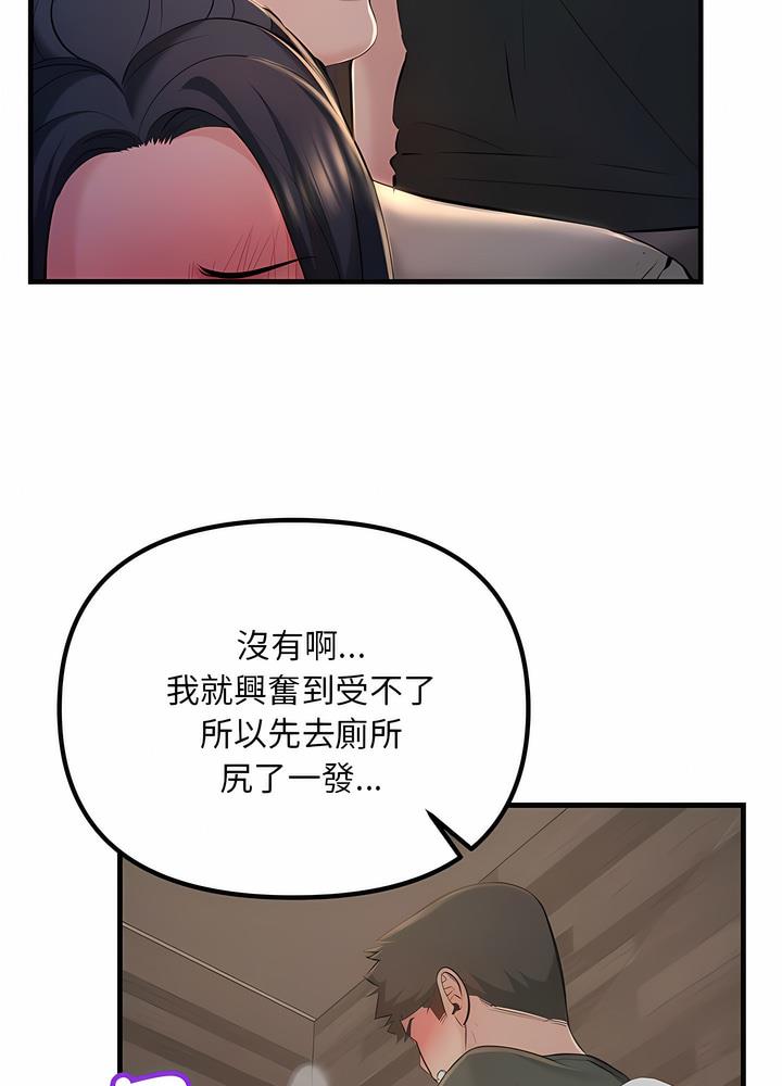 43P - 走味的初恋/不正常关系