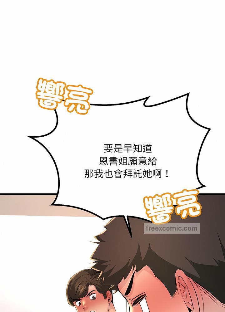 45P - 走味的初恋/不正常关系