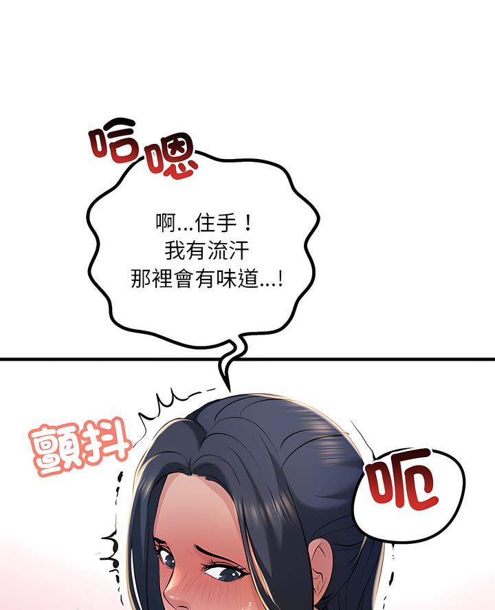 4P - 走味的初恋/不正常关系