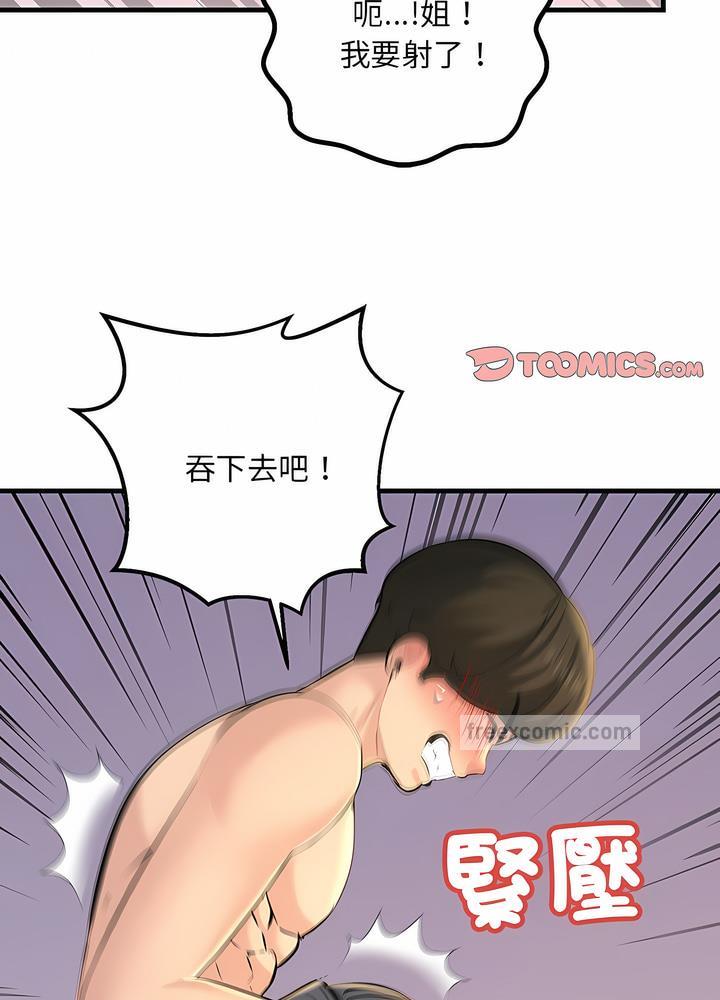 72P - 走味的初恋/不正常关系