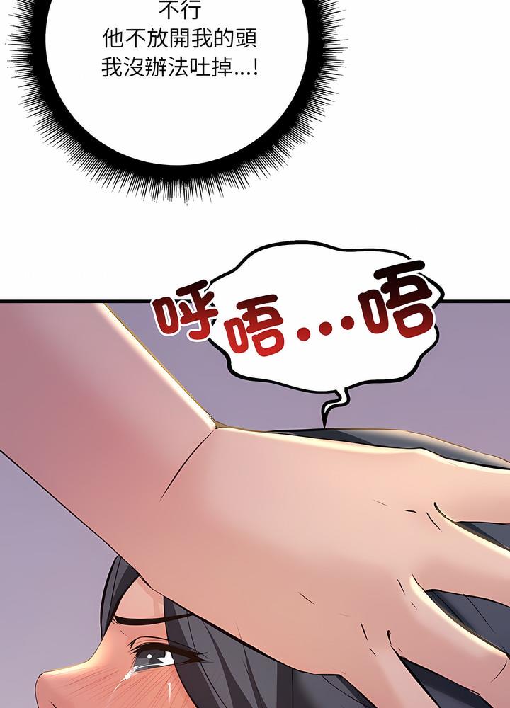 75P - 走味的初恋/不正常关系