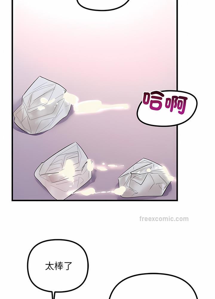 81P - 走味的初恋/不正常关系
