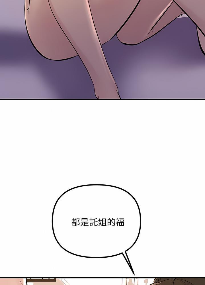 83P - 走味的初恋/不正常关系