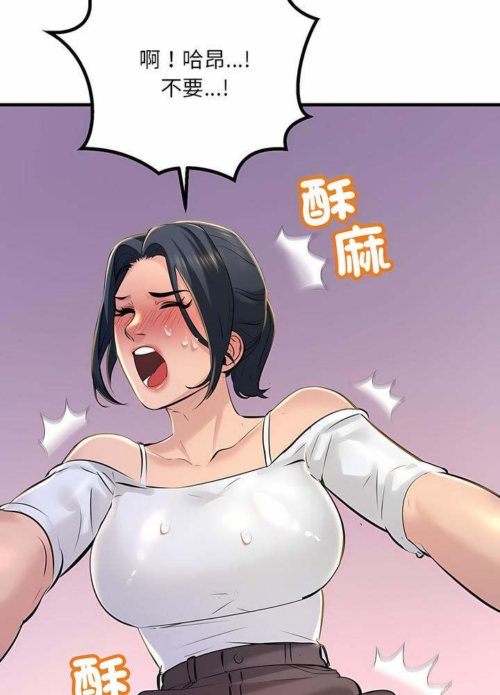8P - 走味的初恋/不正常关系