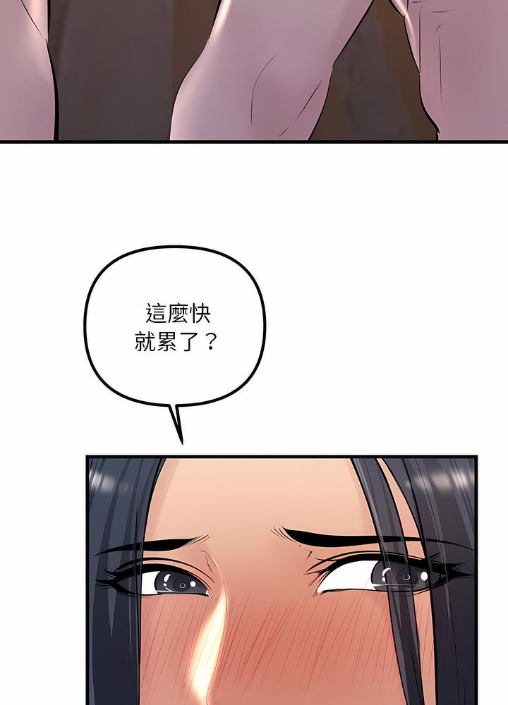 85P - 走味的初恋/不正常关系