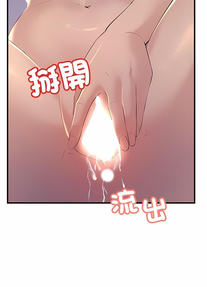 89P - 走味的初恋/不正常关系